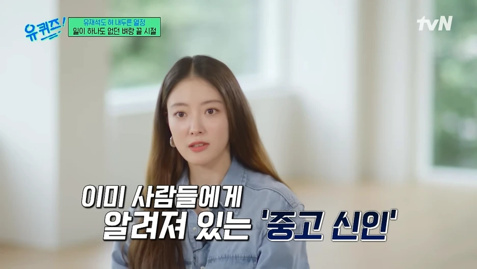 %ED%99%95%EC%8B%A0%EC%9D%98_%EC%A4%91%EC%A0%84%EC%83%81%EC%9D%B4%EC%9E%90_%EC%9D%B8%EA%B0%84_%EC%88%98%EB%AC%B5%EB%8B%B4%EC%B1%84%ED%99%94,_%EB%B0%B0%EC%9A%B0_%EC%9D%B4%EC%84%B8%EC%98%81%EC%9D%B4_%EC%9C%A0%ED%80%B4%EC%A6%88%EC%97%90_%EC%99%94%EC%84%B8%EC%98%81%F0%9F%99%87_%E2%99%80%EF%B8%8F_highlight%EC%9C%A0%ED%80%B4%EC%A6%88%EC%98%A8%EB%8D%94%EB%B8%94%EB%9F%AD___YOU_QUIZ_ON_THE.png?type=w1