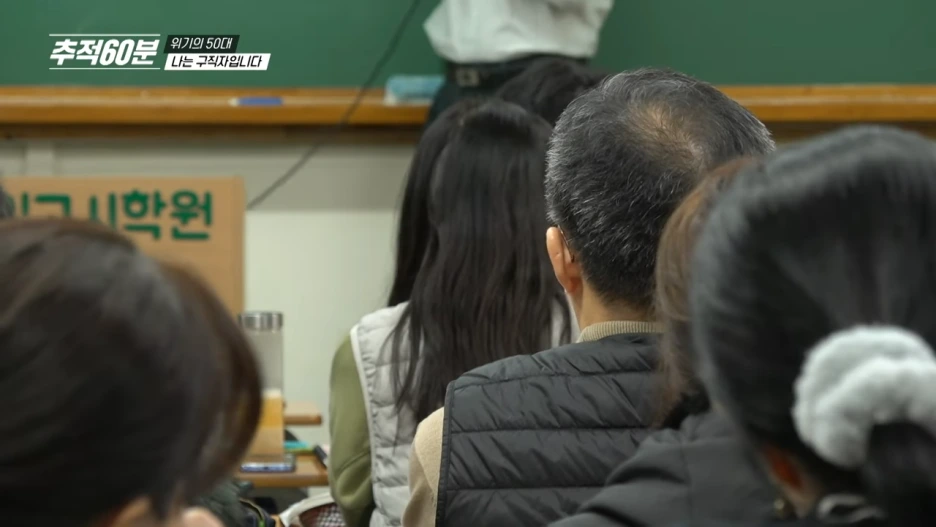 full_%EC%9C%84%EA%B8%B0%EC%9D%98_50%EB%8C%80,_%EB%82%98%EB%8A%94_%EA%B5%AC%EC%A7%81%EC%9E%90%EC%9E%85%EB%8B%88%EB%8B%A4___%EC%B6%94%EC%A0%8160%EB%B6%84_1398%ED%9A%8C_KBS_250131_%EB%B0%A9%EC%86%A1_21-51_screenshot.png?type=w1