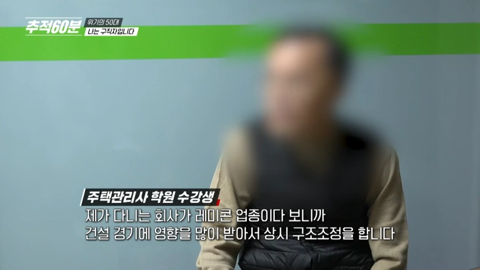 full_%EC%9C%84%EA%B8%B0%EC%9D%98_50%EB%8C%80,_%EB%82%98%EB%8A%94_%EA%B5%AC%EC%A7%81%EC%9E%90%EC%9E%85%EB%8B%88%EB%8B%A4___%EC%B6%94%EC%A0%8160%EB%B6%84_1398%ED%9A%8C_KBS_250131_%EB%B0%A9%EC%86%A1_21-52_screenshot.png?type=w1