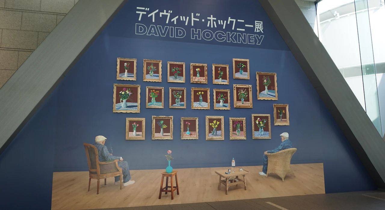 호크니전 전경.JPG