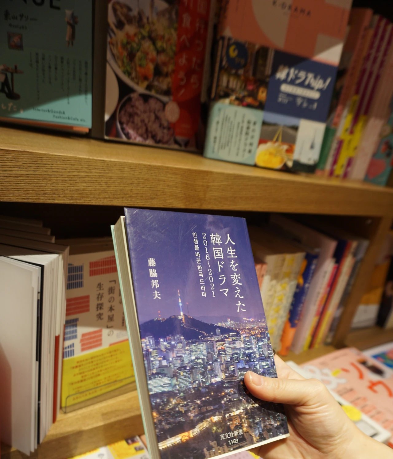 인생을 변화시킨 한국 드라마.JPG