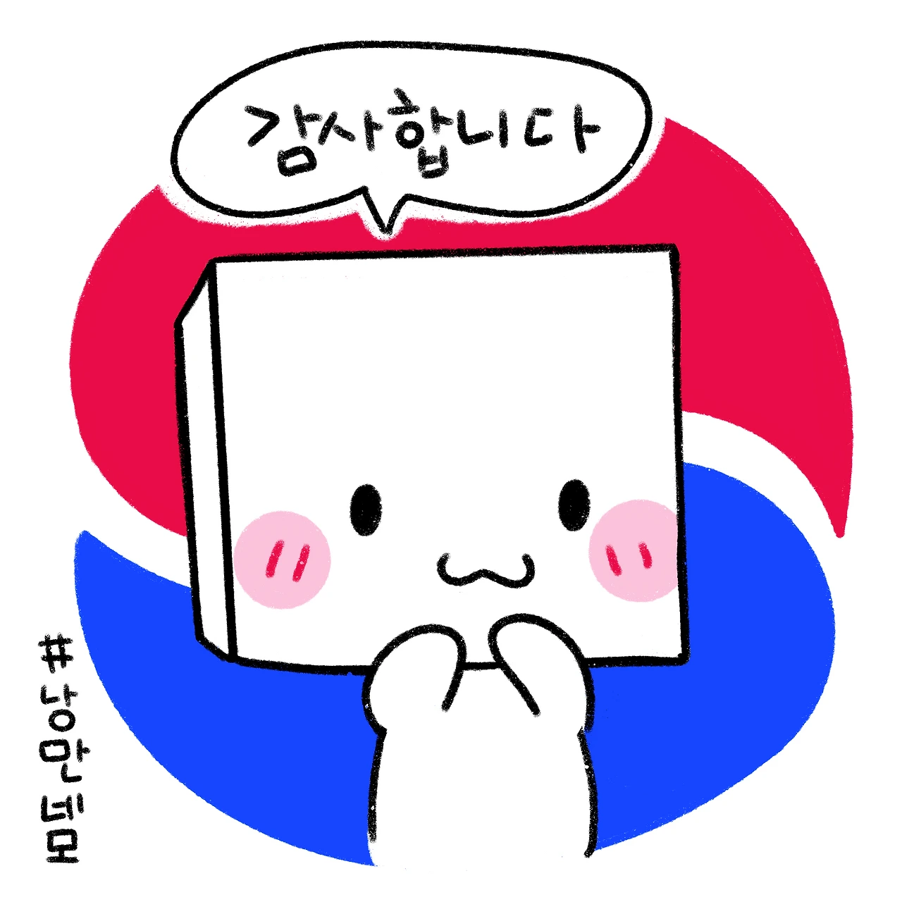 낭만네모 광복절 3.PNG