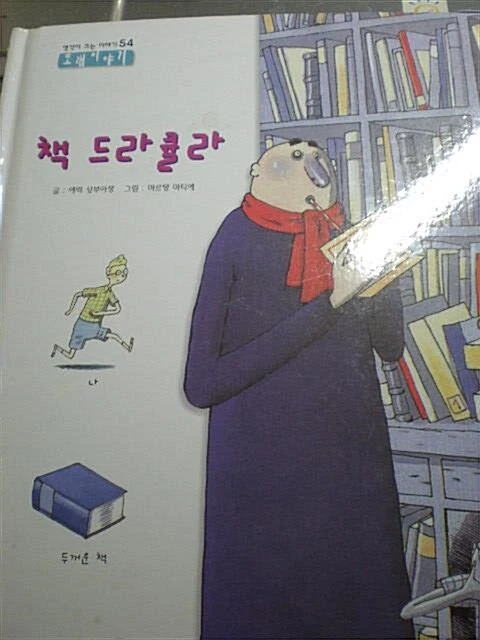 책 드라.jpeg