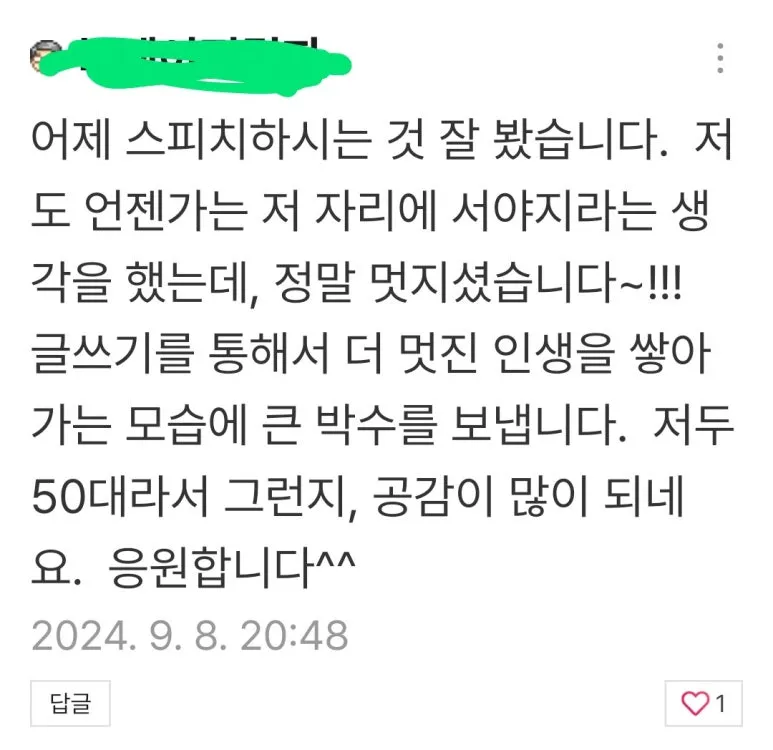 KakaoTalk_20240909_161819849.jpg?type=w773