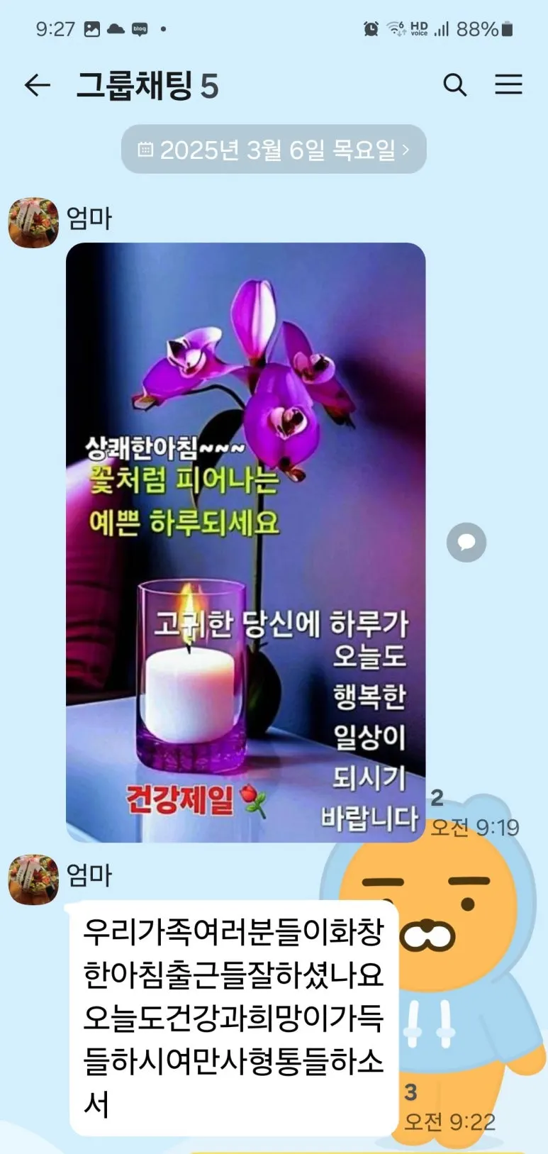 KakaoTalk_20250306_112440813.jpg?type=w773