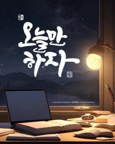 KakaoTalk_20241210_125209327.jpg?type=w386