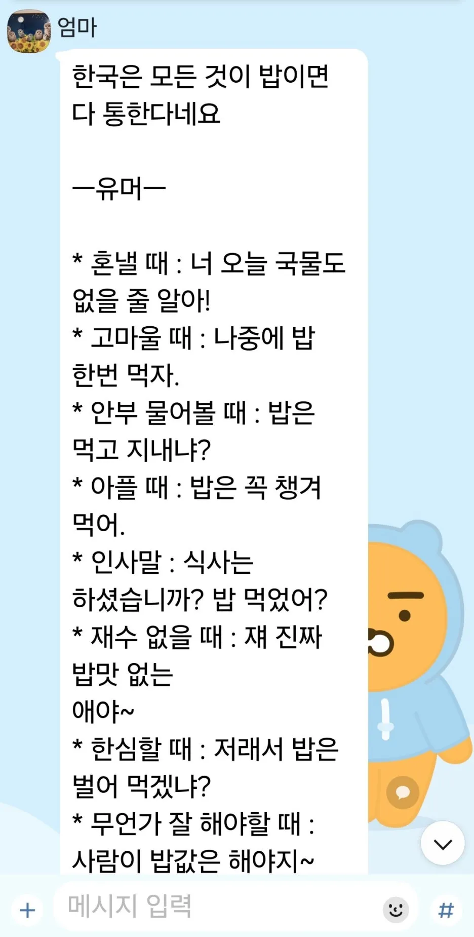 KakaoTalk_20241029_092401751.jpg?type=w1