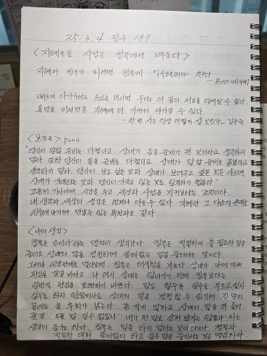 KakaoTalk_20250304_100901230.jpg?type=w1