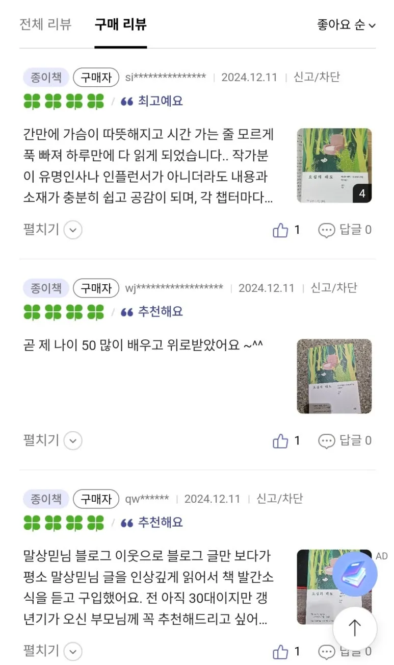 KakaoTalk_20241212_143920645.jpg?type=w773