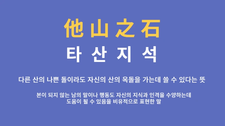 %ED%83%80%EC%82%B0%EC%A7%80%EC%84%9D.png?type=w773