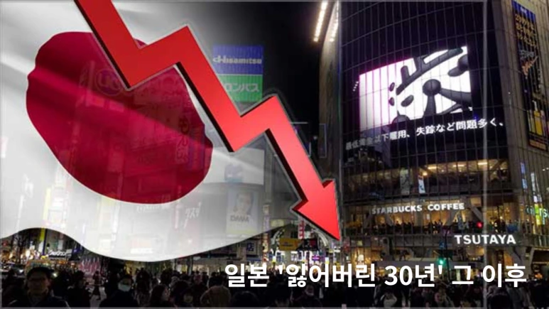 %EC%9D%BC%EB%B3%B8_%EC%9E%83%EC%96%B4%EB%B2%84%EB%A6%B0_30%EB%85%84_%EA%B7%B8_%EC%9D%B4%ED%9B%84.png?type=w773