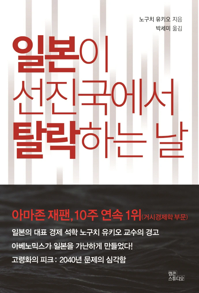 %EC%9D%BC%EB%B3%B8%EC%9D%B4_%EC%84%A0%EC%A7%84%EA%B5%AD%EC%97%90%EC%84%9C_%ED%83%88%EB%9D%BD%ED%95%98%EB%8A%94_%EB%82%A0.jpg?type=w773