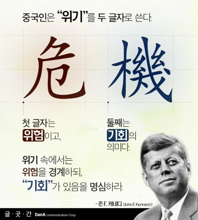 %EC%9C%84%EA%B8%B0%EB%8A%94_%EA%B8%B0%ED%9A%8C%EB%8B%A4.jpg?type=w773