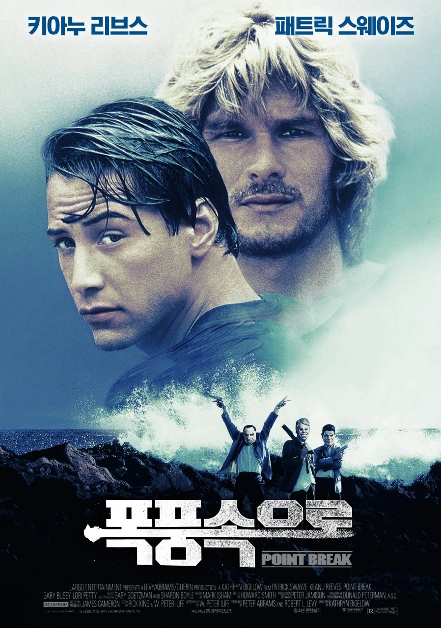 폭풍속으로.jfif