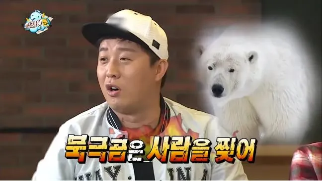 북극곰은 사람을 찢어.JPG