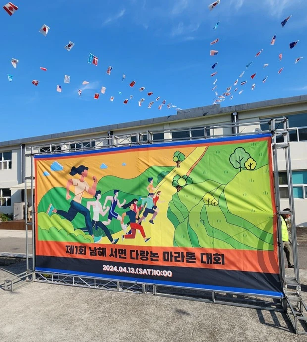 다랑논 마라톤대회.jfif