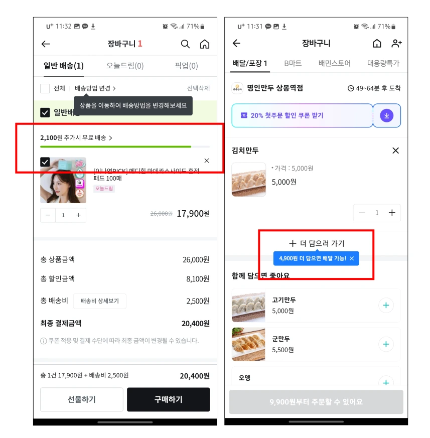 %ED%99%94%EB%A9%B4_%EC%BA%A1%EC%B2%98_2023-11-27_233509.png?type=w1