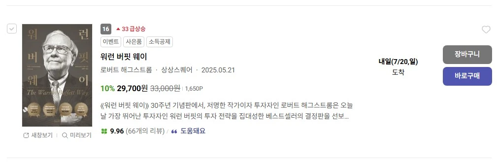 Screenshot 2025-07-19 at 13.45.14.JPG