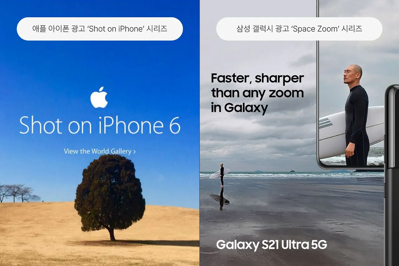 애플과 삼성 광고 차이.jpeg