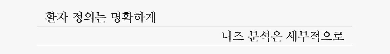 마케팅 니즈 분석.jpeg
