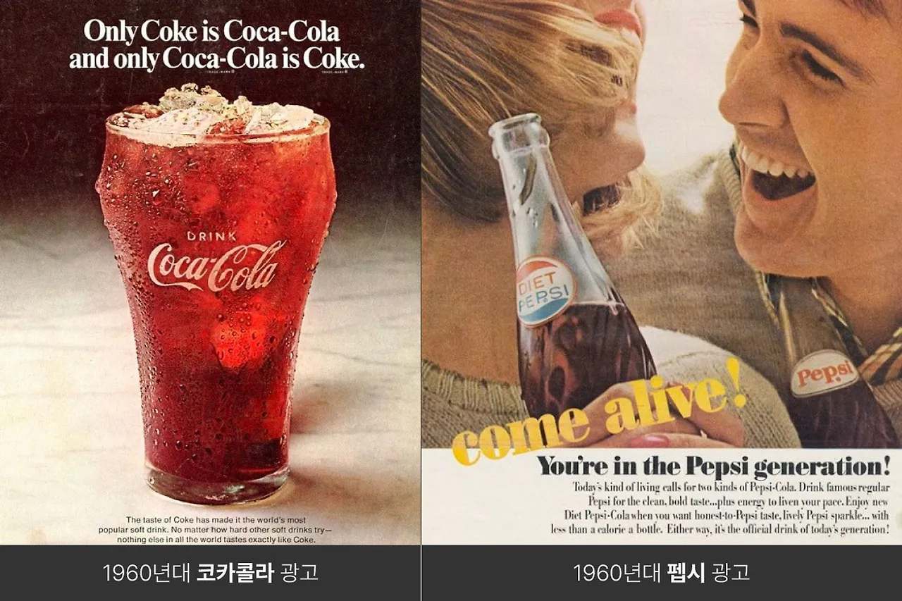 코카콜라_펩시_광고_비교.jpeg