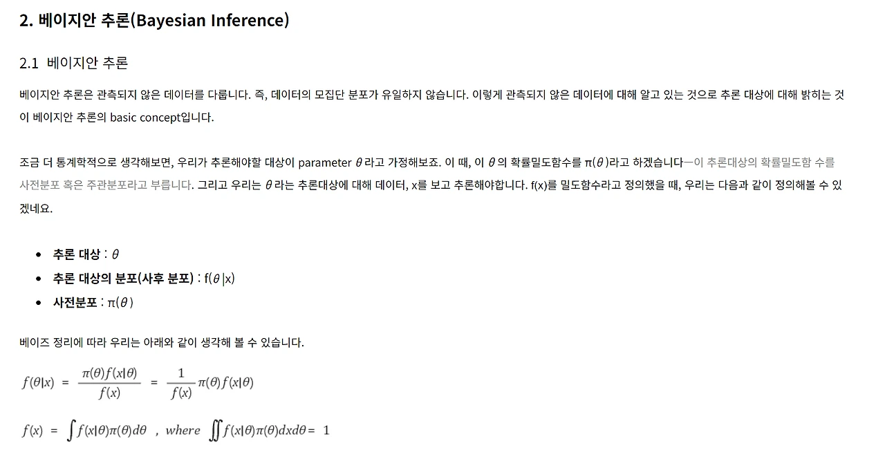 베이즈추론.PNG