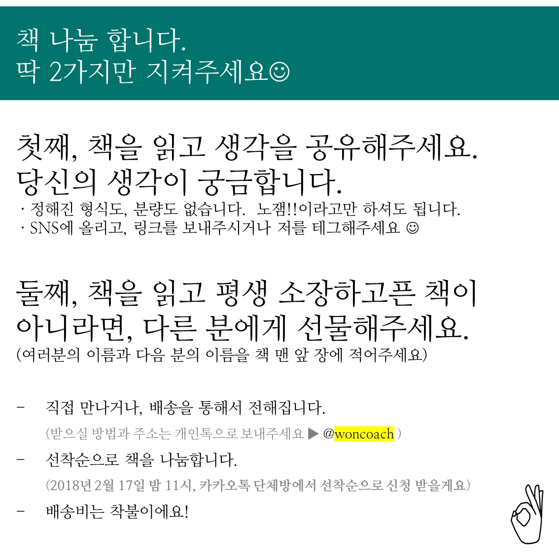 책나눔, 책스타그램, 책리뷰, 북리뷰, 서승원, ray, thirty, thirty_write, 멘토스랩 (1).PNG