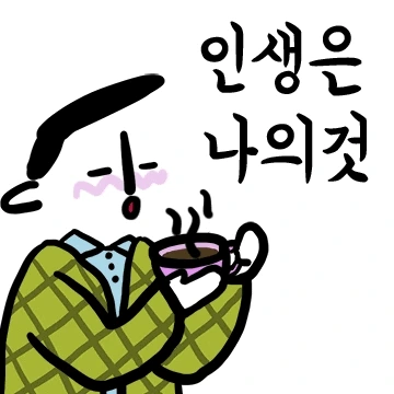 %EC%97%AC%EC%9E%90%EC%B9%9C%EA%B5%AC%EA%B0%80_%EB%A7%8C%EB%93%A0_%EC%9D%B4%EB%AA%A8%ED%8B%B0%EC%BD%98%EC%9D%B4_%EB%B9%9B%EC%9D%84_%EB%B3%B8_%EB%82%A0_-_%EC%84%9C%EB%A5%B8_%EC%82%B4%2C_%EC%84%9C%EC%8A%B9%EC%9B%90%2820180111%29.gif?type=w773