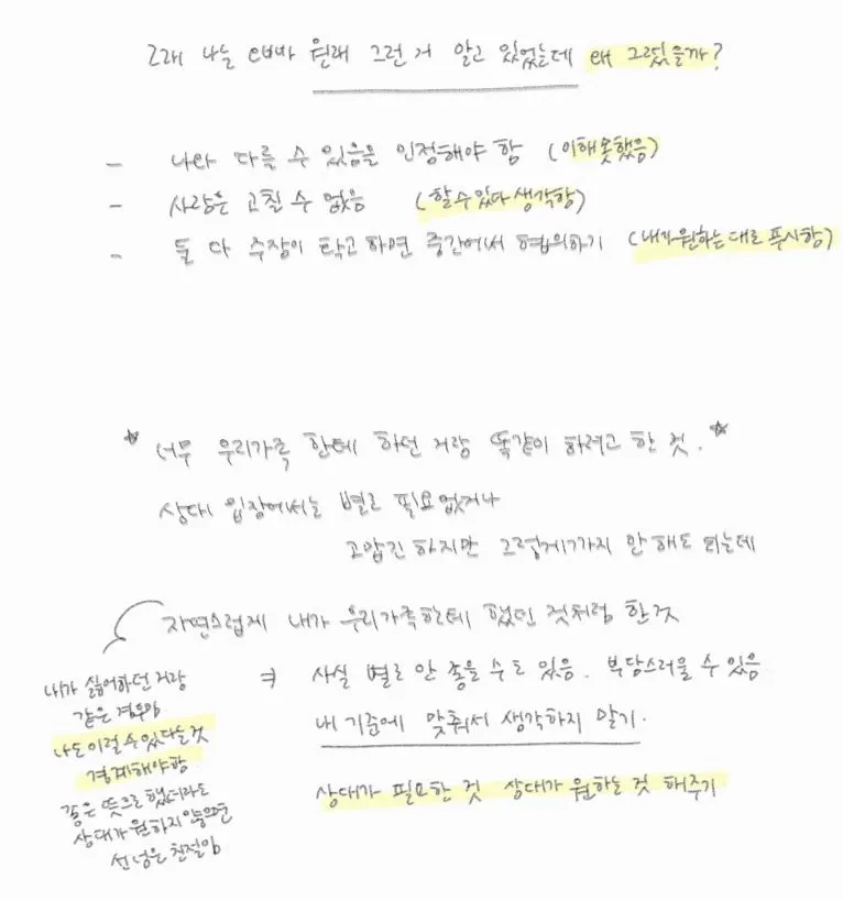 역지사지 레포트.JPG