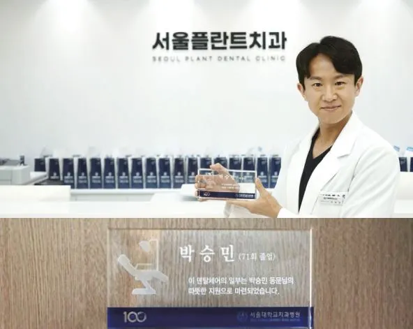 박승민 원장.JPG