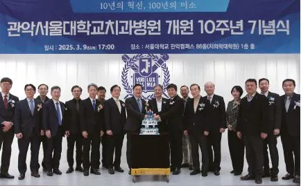 관악 개원 10주년 기념식.JPG