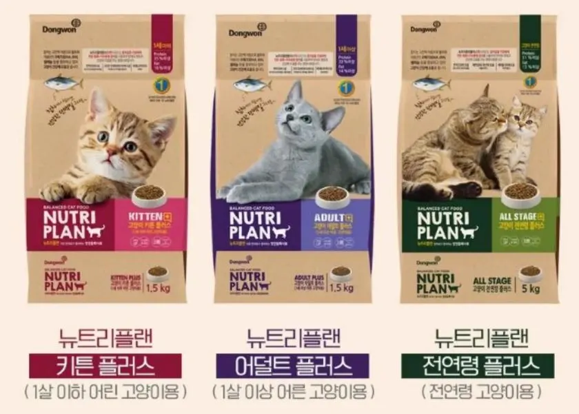 뉴트리플랜 고양이 사료.JPG