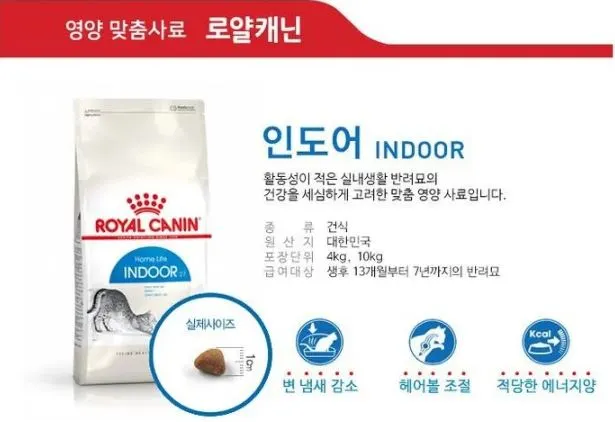 고양이 사료 추천2.JPG