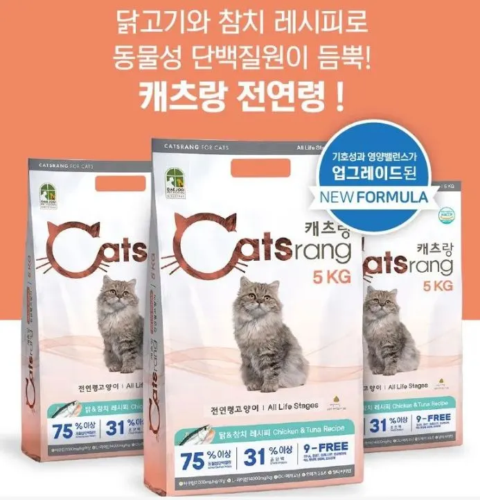 고양이 사료 추천3.JPG