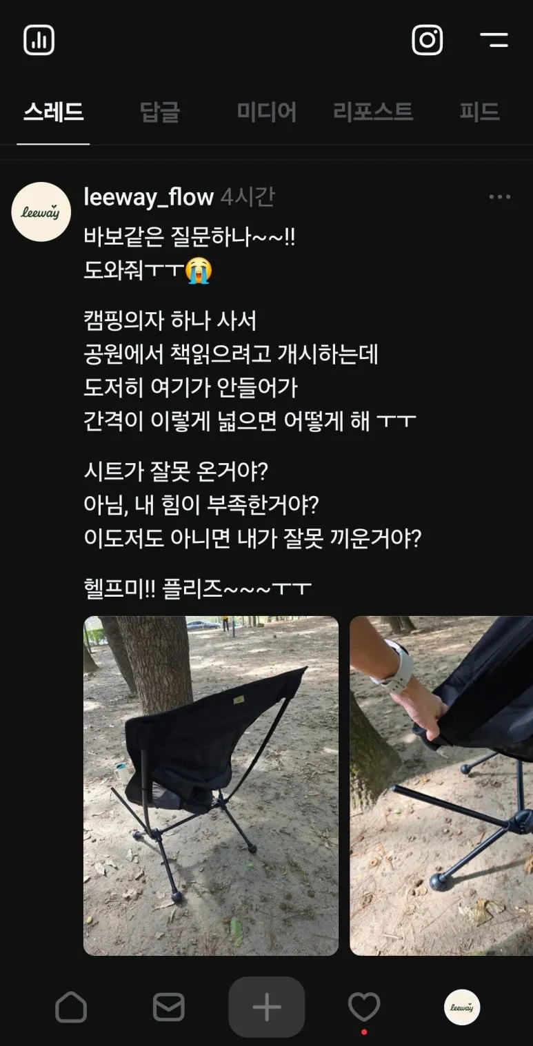 %EC%8A%A4%EB%A0%88%EB%93%9C.jpg?type=w773