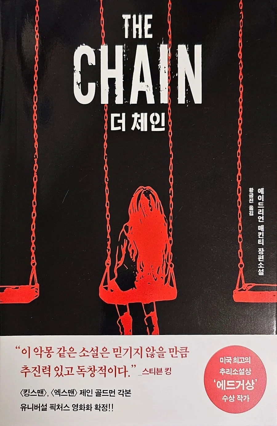 27화 선택의 자유가 사라진 세계, 과연 끝낼 수 있을까?