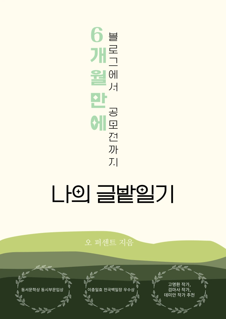 %EC%A0%9C%EB%AA%A9%EC%9D%84-%EC%9E%85%EB%A0%A5%ED%95%B4%EC%A3%BC%EC%84%B8%EC%9A%94__(5)_1.png?type=w773