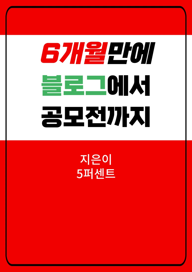 01%ED%91%9C%EC%A7%803.png?type=w773