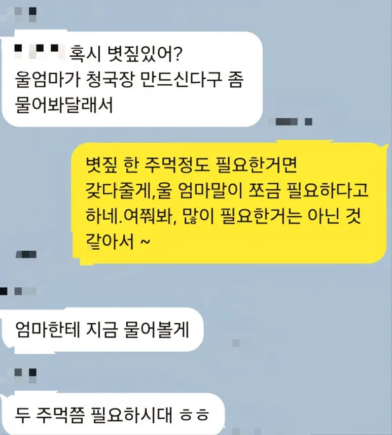 KakaoTalk_20251208_145310504.jpg?type=w773