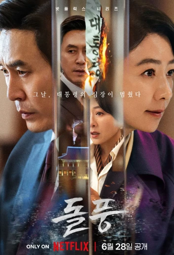 20240706_%EB%8F%8C%ED%92%8D.png?type=w773