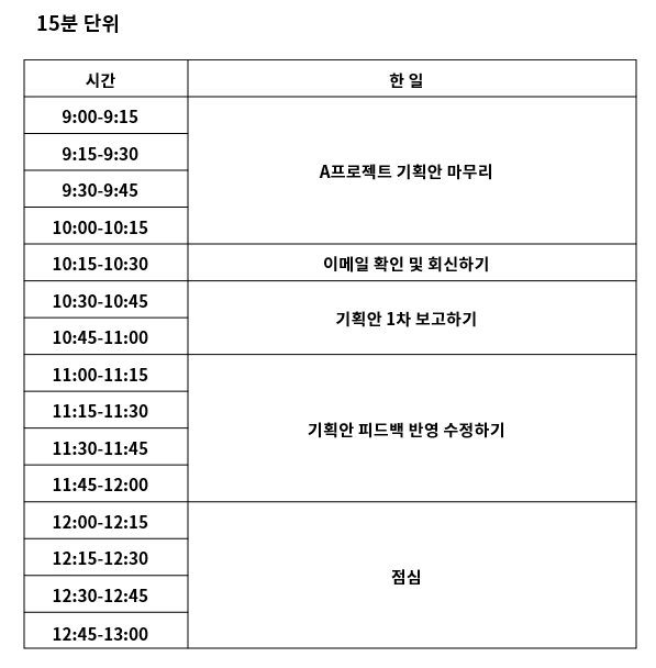 20240722_15%EB%B6%84%EB%8B%A8%EC%9C%84.png?type=w773