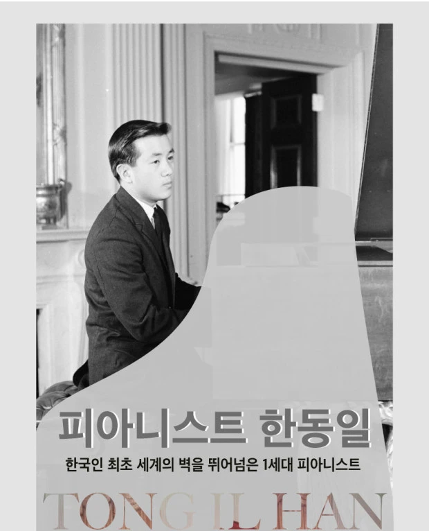 한동일 사진1.jfif