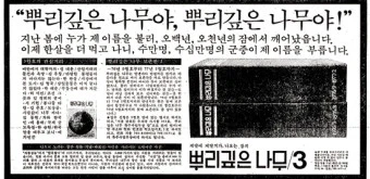 뿌리 광고 1.jfif