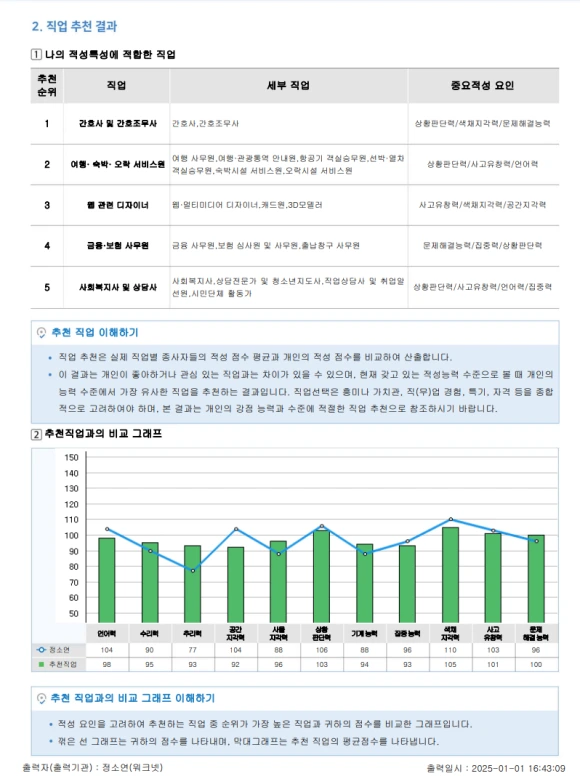 %ED%99%94%EB%A9%B4_%EC%BA%A1%EC%B2%98_2025-02-07_075727.png?type=w580