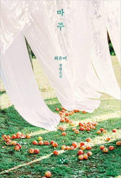 9788936439286.jpg?type=w773