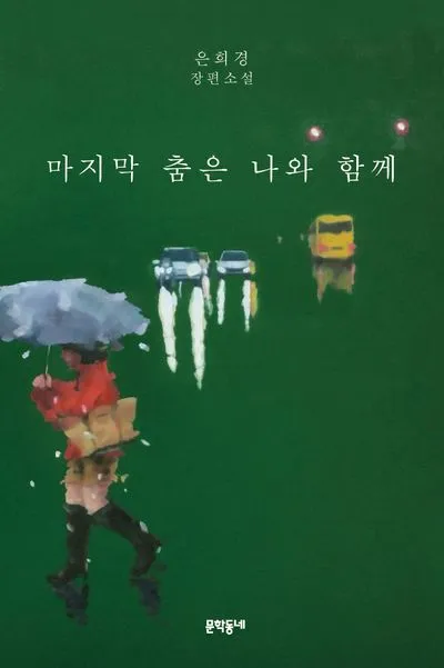 9788954697484.jpg?type=w773