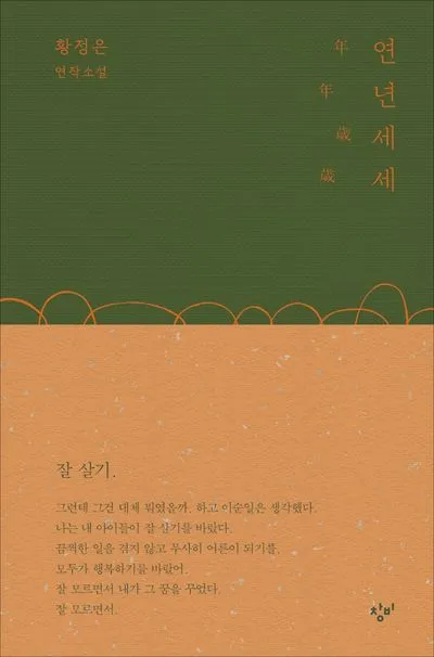 9788936434441.jpg?type=w773