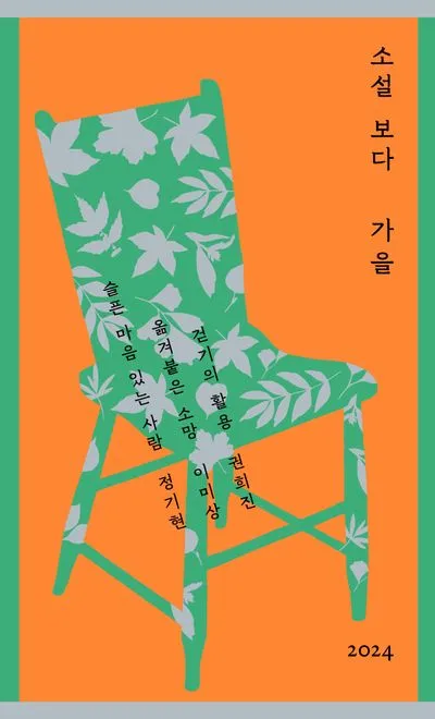 9788932043142.jpg?type=w773