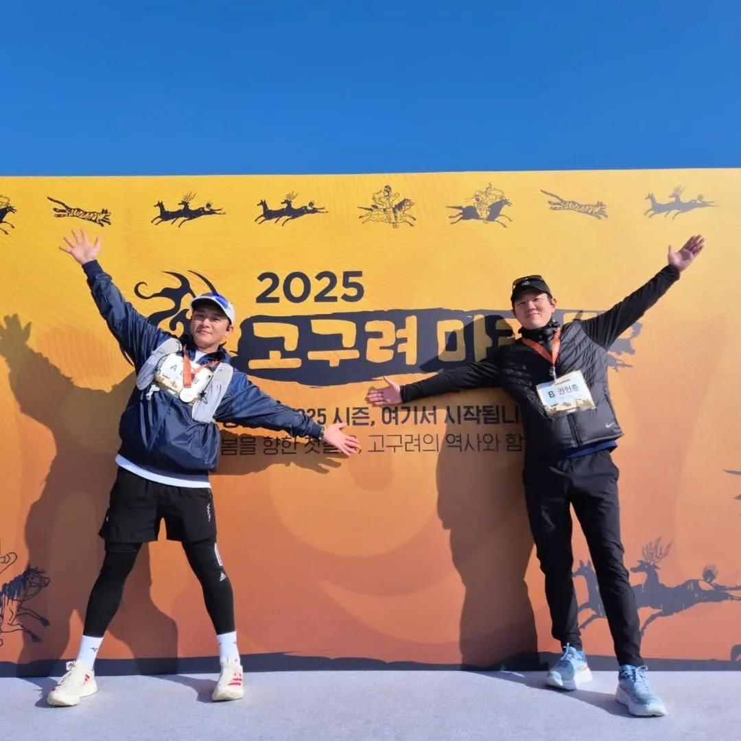 고구려마라톤.heic