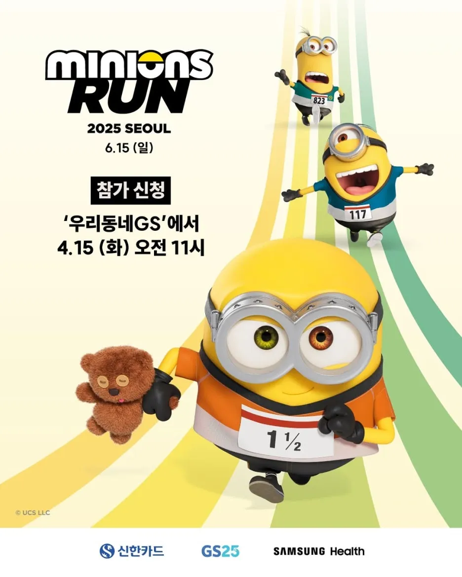 %EB%AF%B8%EB%8B%88%EC%96%B8%EC%A6%88%EB%9F%B0_2025__%EC%9D%BC%EC%8B%9C-_6%EC%9B%94_15%EC%9D%BC(%EC%9D%BC)_%EC%9E%A5%EC%86%8C-_%EC%84%9C%EC%9A%B8_%EC%83%81%EC%95%94_%ED%8F%89%ED%99%94%EC%9D%98_%EA%B3%B5%EC%9B%90%EC%B0%B8%EA%B0%80_%EC%8B%A0%EC%B2%AD_%EC%8B%A0%EC%B2%AD%EB%B0%A9%EB%B2%95-_%E2%80%98%EC%9A%B0%EB%A6%AC%EB%8F%99%EB%84%A4GS%E2%80%99%EC%95%B1%EC%97%90%EC%84%9C_%EC%8B%A0%EC%B2%AD_%EC%8B%A0%EC%B2%AD%EB%82%A0%EC%A7%9C-_4.jpg?type=w1